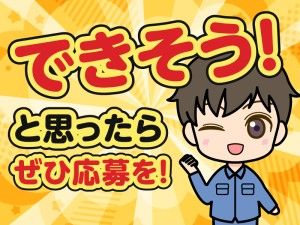 株式会社キャリアステーションのアルバイト・バイト求人情報-02