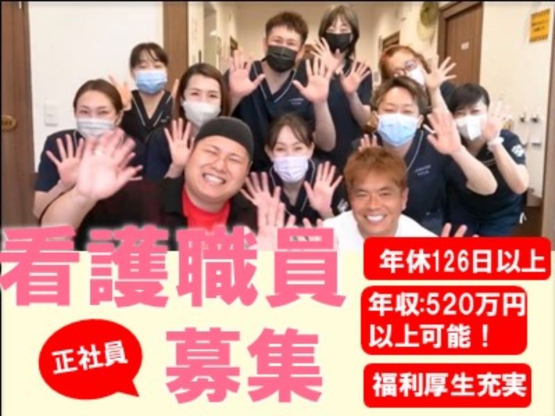 株式会社やすら木の求人・転職情報