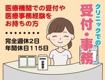 セーレンコスモ株式会社のアルバイト・バイト求人情報-33