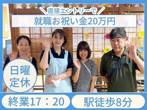 医療法人財団健康文化会の求人・転職情報