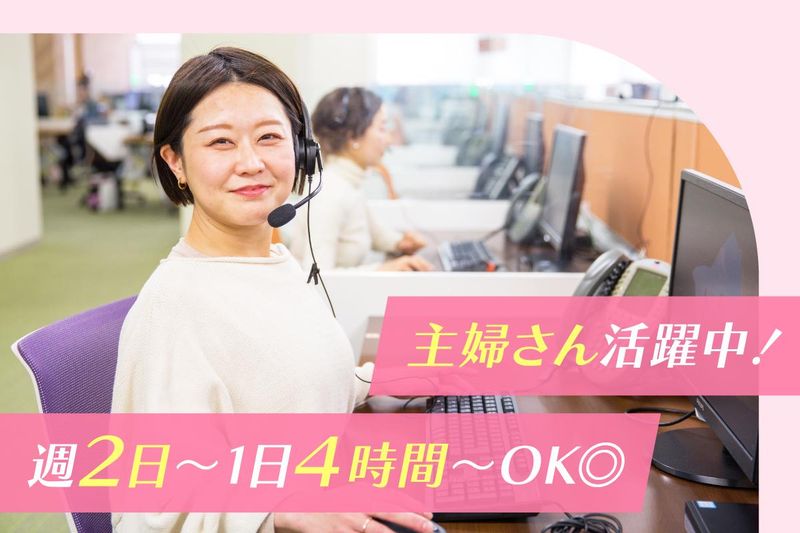 株式会社ジャパネットコミュニケーションズ　西新　/jcnsjcallの派遣求人情報