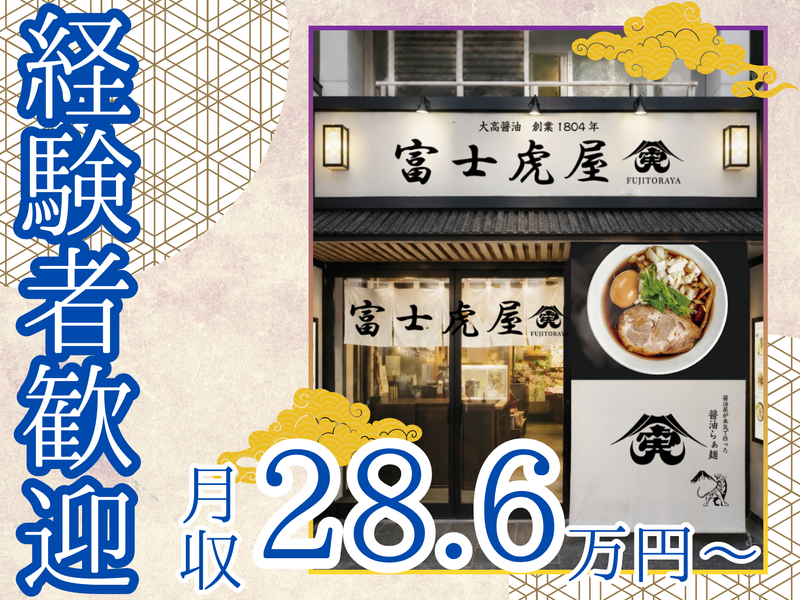 ＧＬＯＢＡＬＯＮＥ　ＤＩＮＩＮＧ株式会社の求人・転職情報