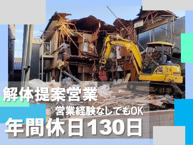 合同会社サン・アールトの求人・転職情報