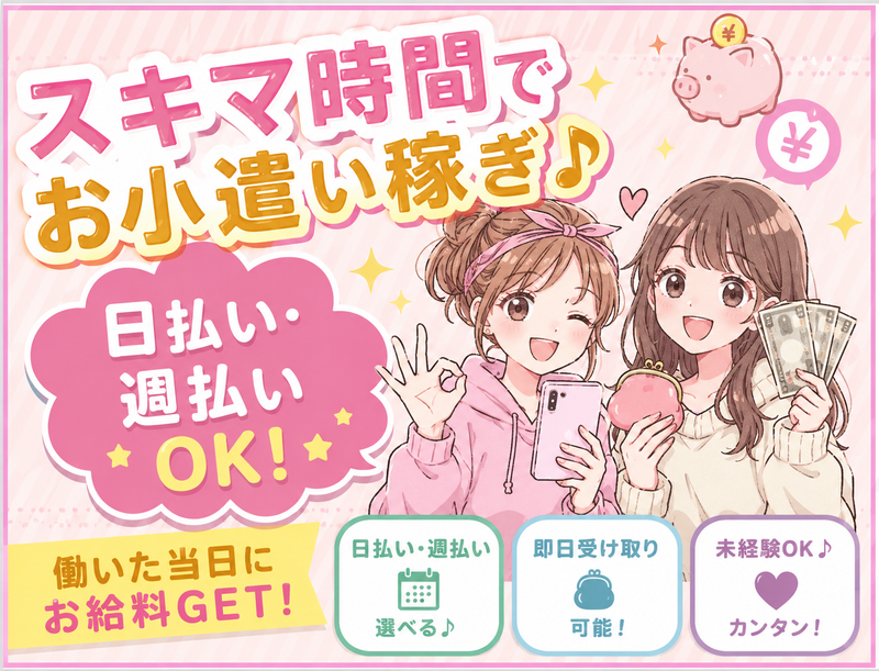 株式会社NEXTスタッフサービス/NKSke20000