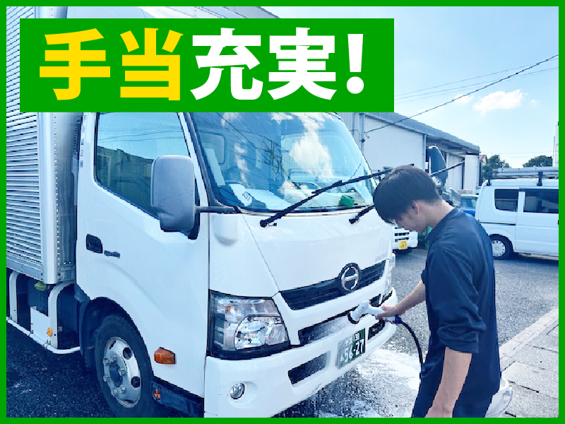株式会社飯島企画のアルバイト・バイト求人情報-04