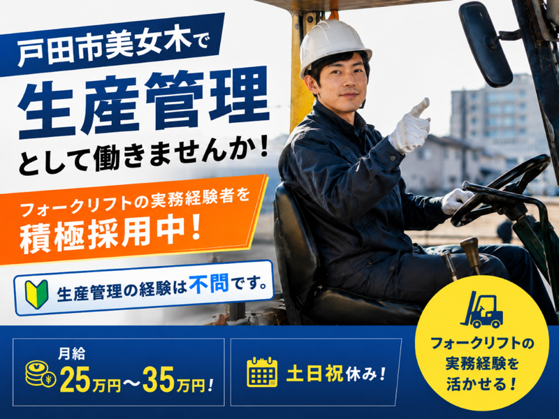 株式会社協和テックの求人・転職情報