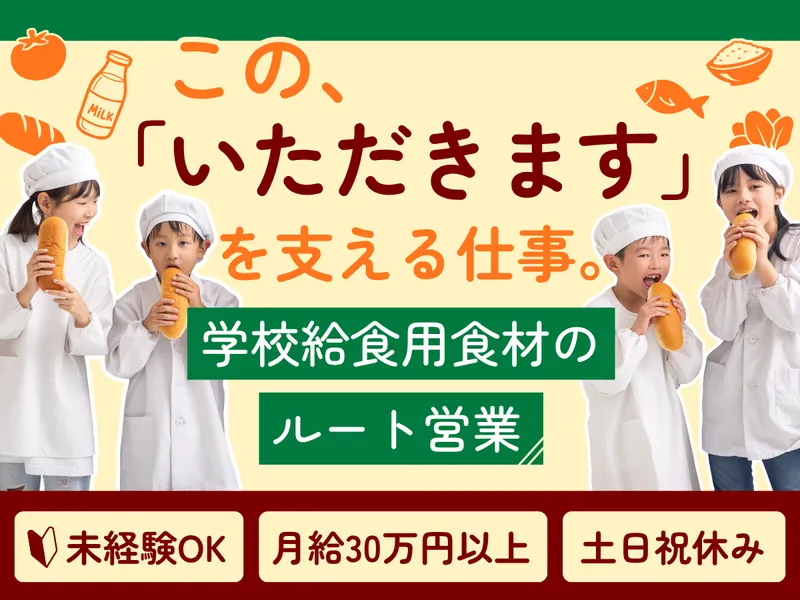 株式会社クニトモの求人・転職情報