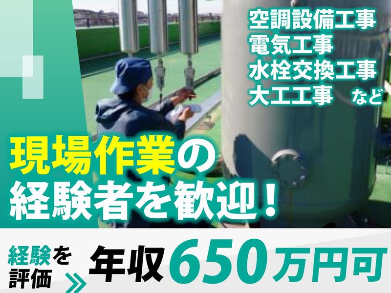 株式会社ワイズ-0002の求人・転職情報