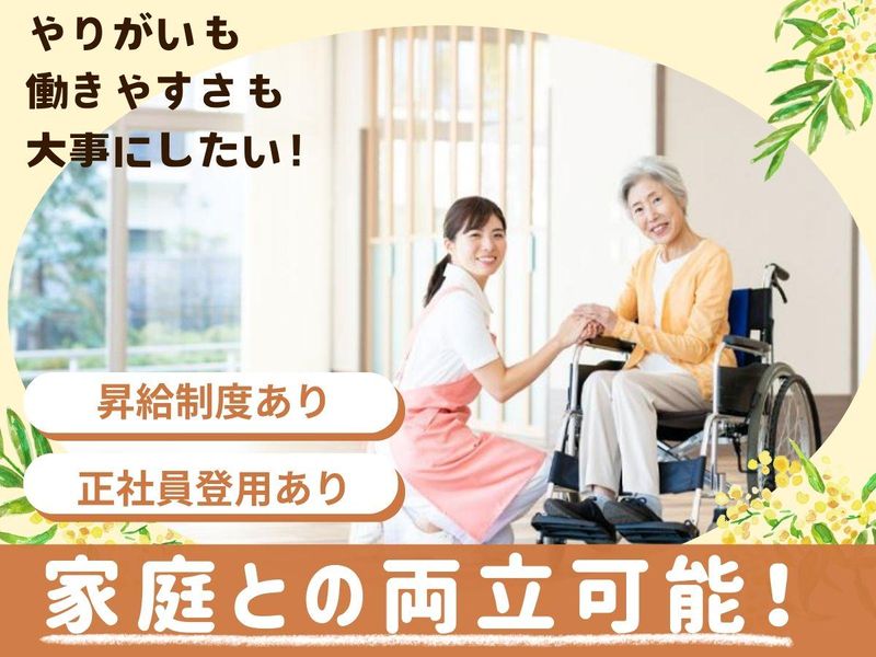 しらかば訪問看護ステーション(株式会社白樺)のアルバイト・バイト求人情報-04