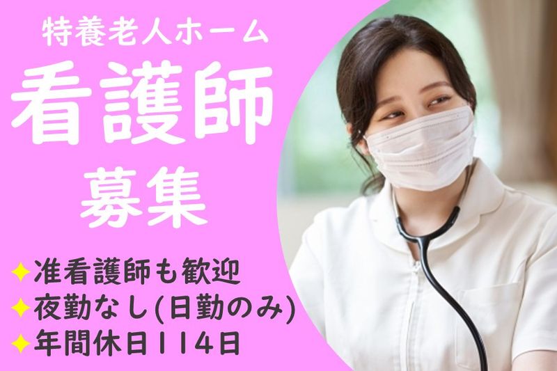 社会福祉法人　八事福祉会の求人・転職情報