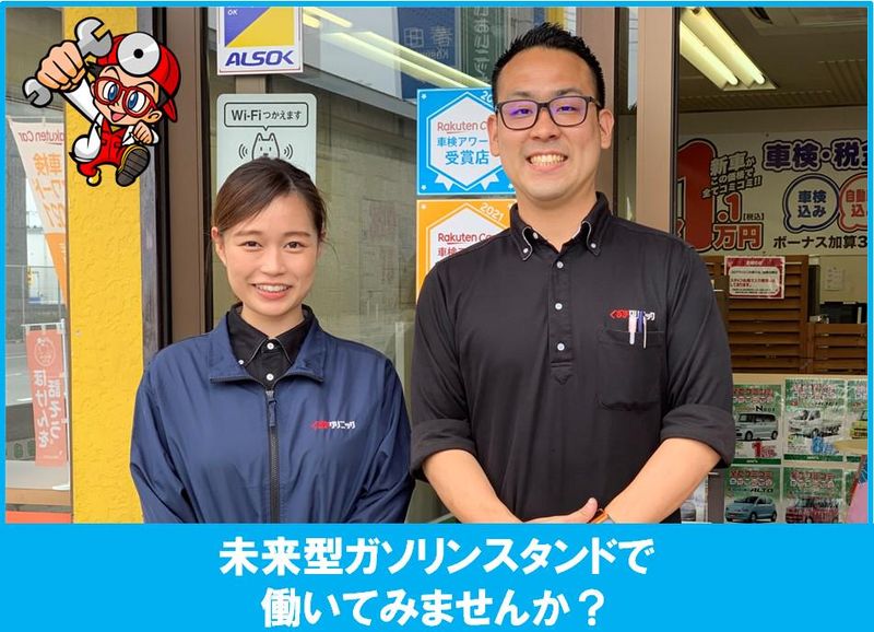 ローレル石販株式会社の求人・転職情報