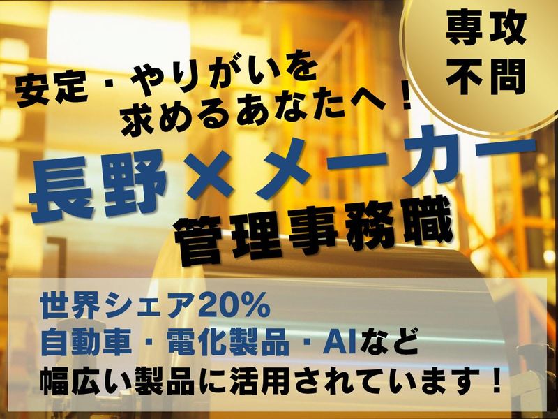 信英蓄電器箔株式会社