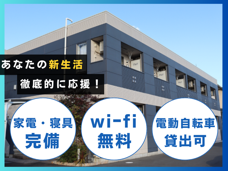 アルムメディカルサポート株式会社/愛鷹事業所のアルバイト・バイト求人情報-02