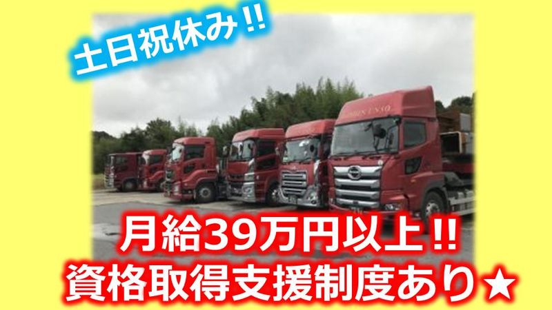 大伸運送有限会社の求人・転職情報