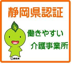 医療法人社団　和恵会　介護医療院湖東病院のアルバイト・バイト求人情報-05