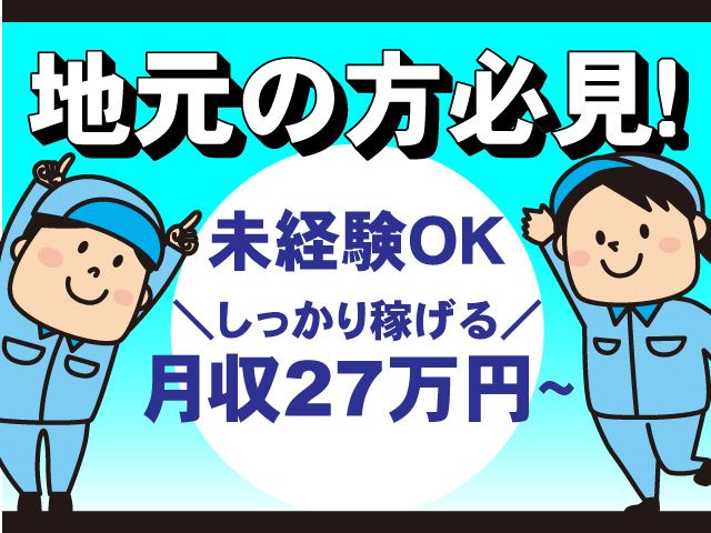 株式会社ジャパンクリエイト北日本事業統括部（直接雇用）の求人・転職情報