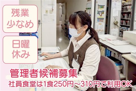 医療法人社団福聚会の求人・転職情報