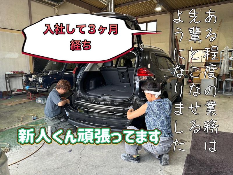 株式会社ガレージ城の求人・転職情報