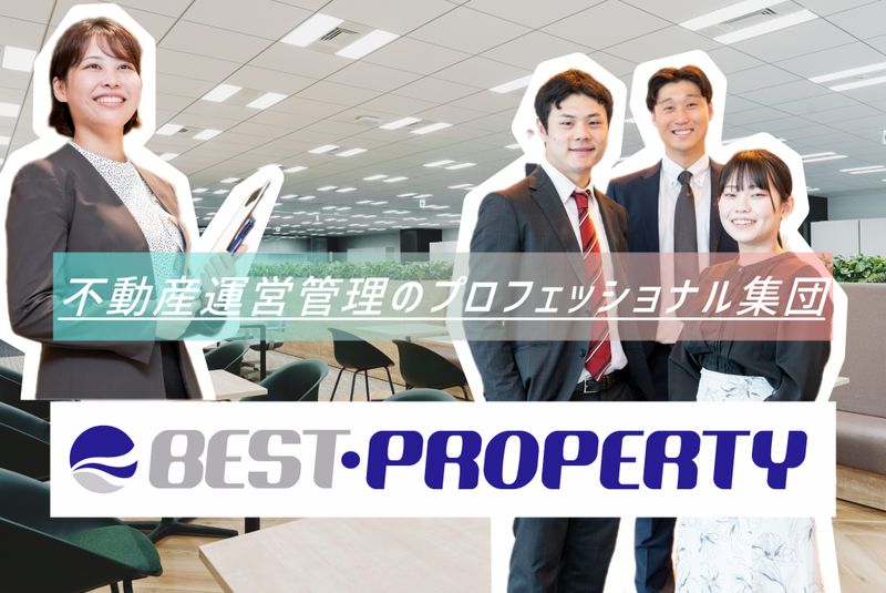 株式会社ベスト・プロパティ