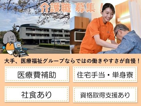タムスグループの求人・転職情報