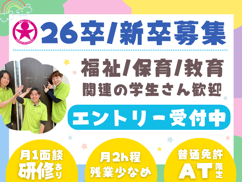 社会福祉法人大幸福祉会　ユニオンワークスの求人・転職情報