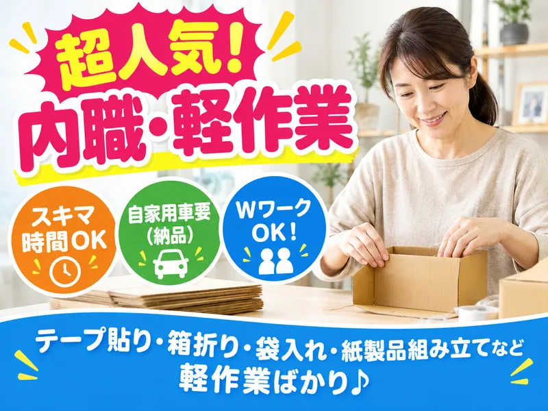 株式会社みのり産業のアルバイト・バイト求人情報