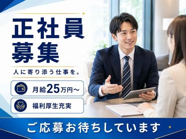 株式会社アサンテの求人・転職情報