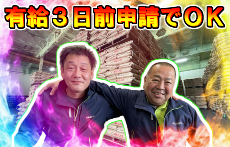 北海道通運株式会社　小樽本店のアルバイト・バイト求人情報-04