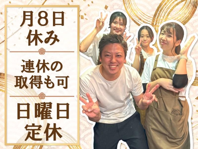 鶏と卵はし田屋 本店(株式会社イマジンフード)のアルバイト・バイト求人情報-02