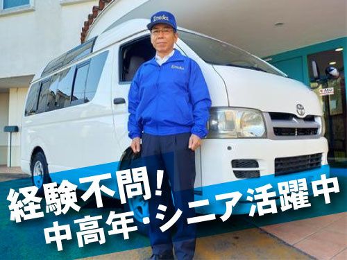 イメディカ株式会社の求人情報