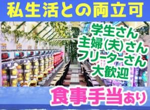 株式会社シーアールスポーツ　スカイプラザ川越店の求人情報