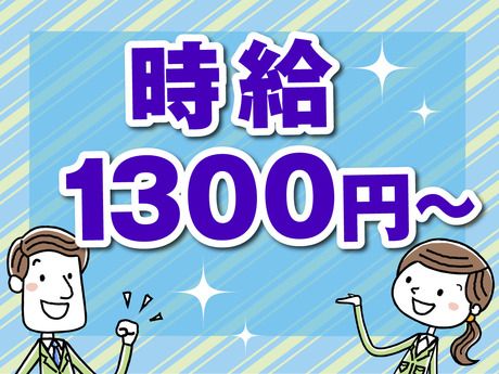 NXキャリアロード株式会社のアルバイト・バイト求人情報-03