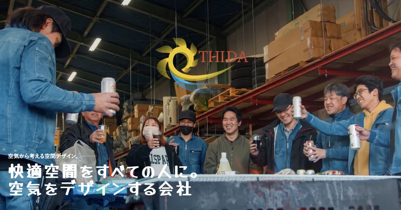 ＴＨＩ　ＤＡ株式会社の求人・転職情報