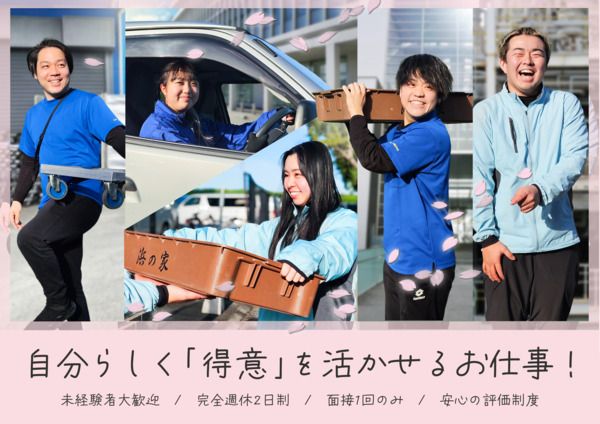 株式会社浜の家のアルバイト・バイト求人情報-02