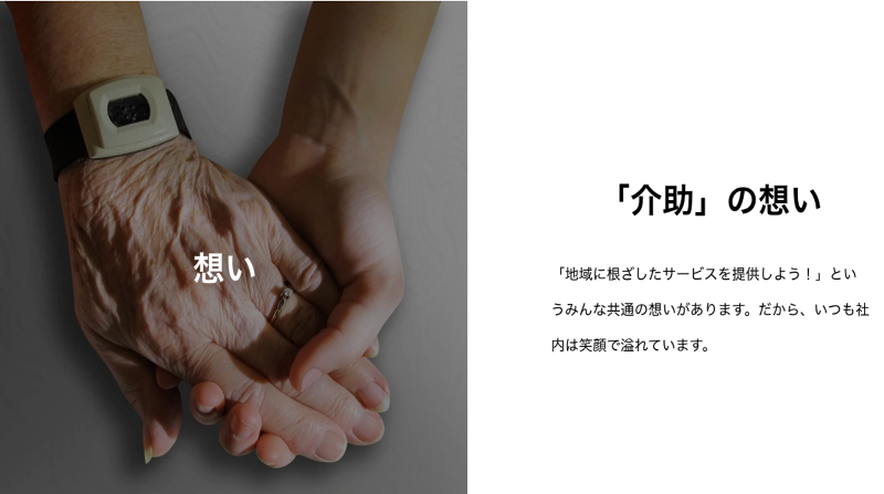 株式会社介助-0018の求人・転職情報