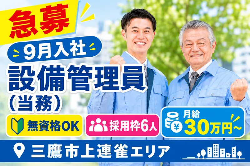 株式会社クリーン工房の求人・転職情報