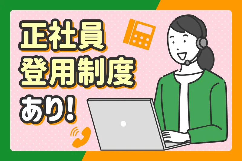 株式会社グランツ・バーンのアルバイト・バイト求人情報-01