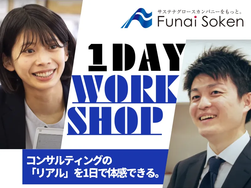 【参加特典有】1Dayワークショップ@大阪