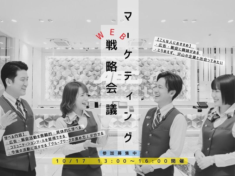 株式会社ABC