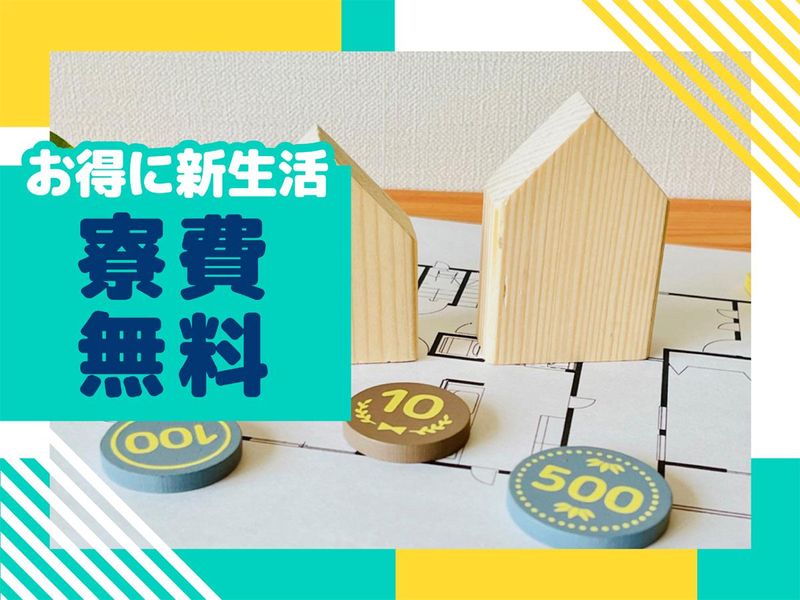 株式会社ウイルテックのアルバイト・バイト求人情報-03