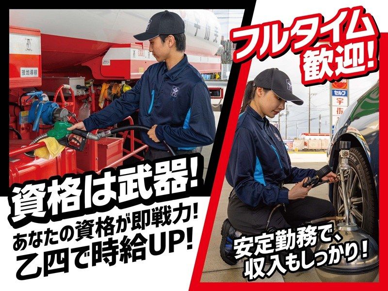 株式会社西日本宇佐美　蟹江インターの求人・転職情報