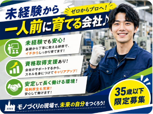大森工業株式会社の求人・転職情報