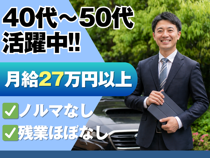 株式会社石川自動車工業-0001の求人・転職情報