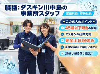 有限会社サイナミの求人・転職情報