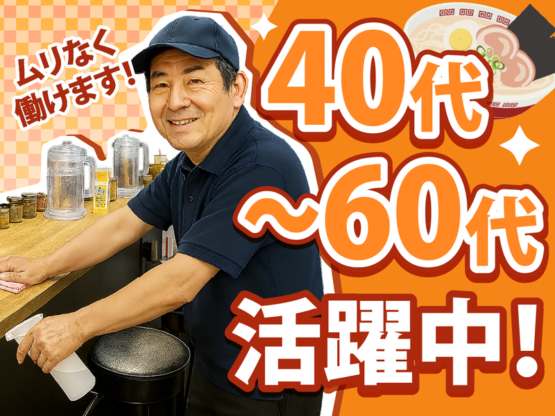 壱角家　新宿歌舞伎町一番街店のアルバイト・バイト求人情報-02