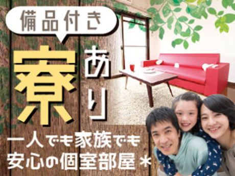 株式会社平山 大阪支店の求人・転職情報