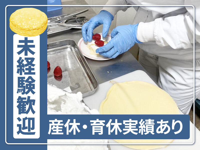 CrecH株式会社の求人・転職情報