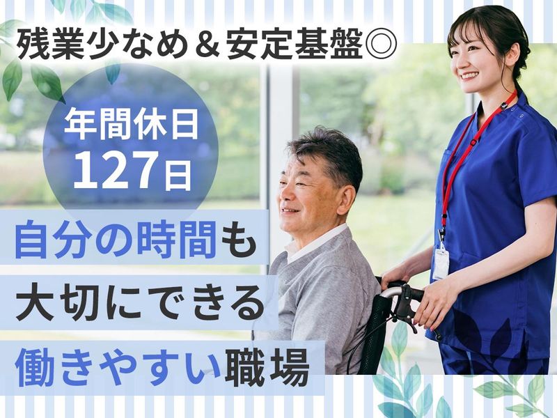 社会福祉法人南東北福祉事業団の求人・転職情報