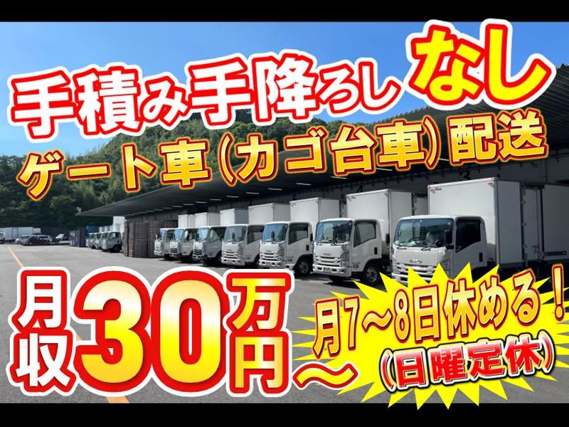 サンレックス株式会社　熊本営業所のアルバイト・バイト求人情報-02