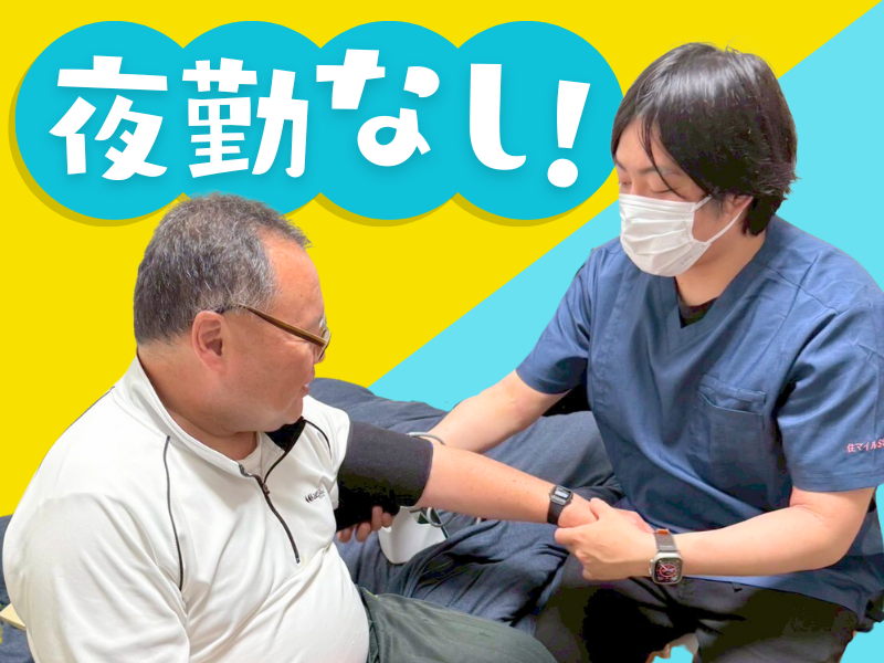 住マイルグループ株式会社のアルバイト・バイト求人情報-03